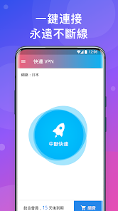 快连vip官网下载苹果android下载效果预览图